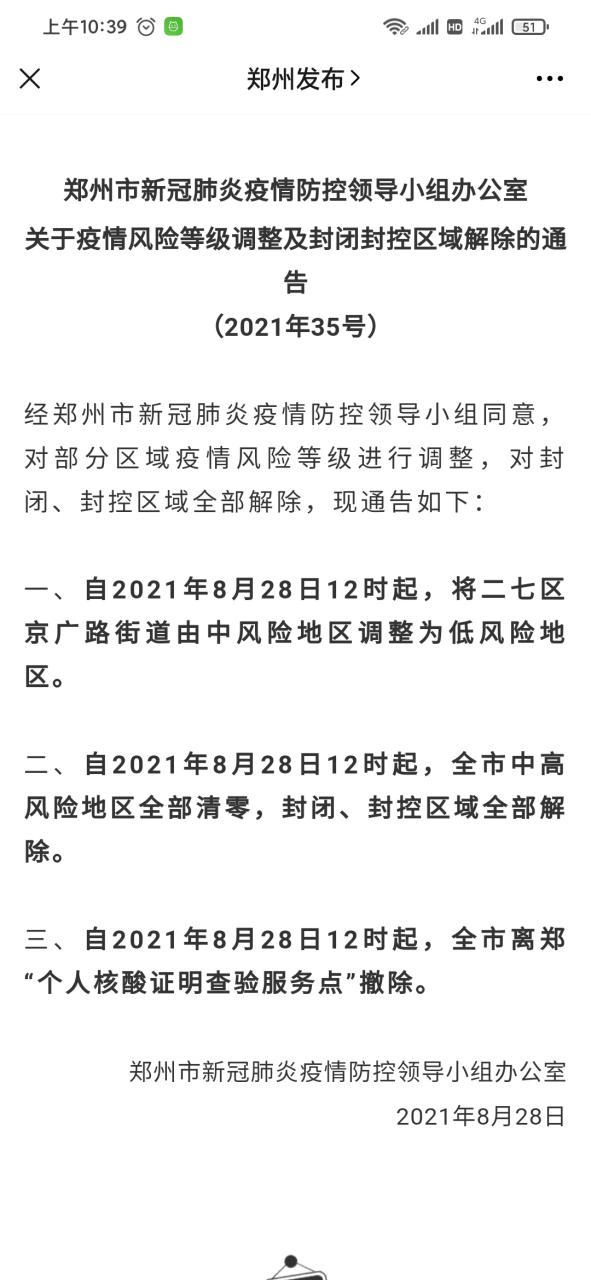 铁路疫情险情,疫情铁路最新规定-第1张图片 铁路疫情险情,疫情铁路最新规定-第1张图片