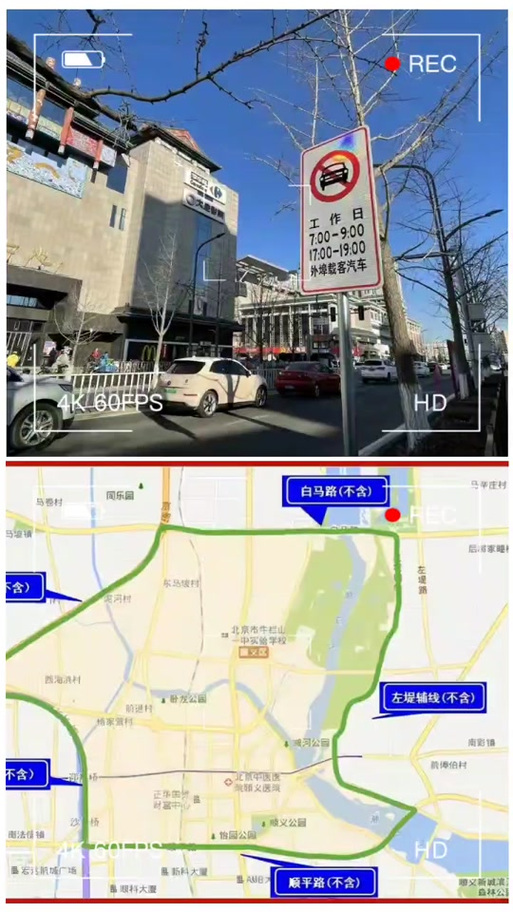 顺义外地车限行区域，顺义外地车限行区域图站前街-第10张图片