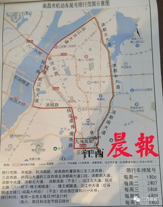 江西限号/江西限号城市有哪些