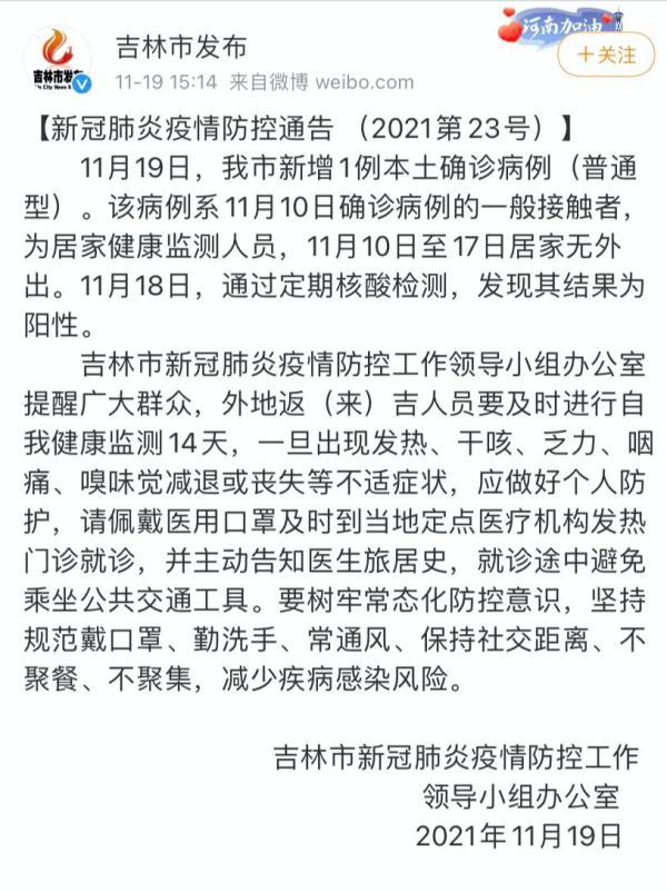 延边疫情补贴,延边疫情补贴怎么领-第5张图片 延边疫情补贴,延边疫情补贴怎么领-第5张图片