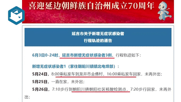 延边疫情补贴,延边疫情补贴怎么领-第7张图片 延边疫情补贴,延边疫情补贴怎么领-第7张图片