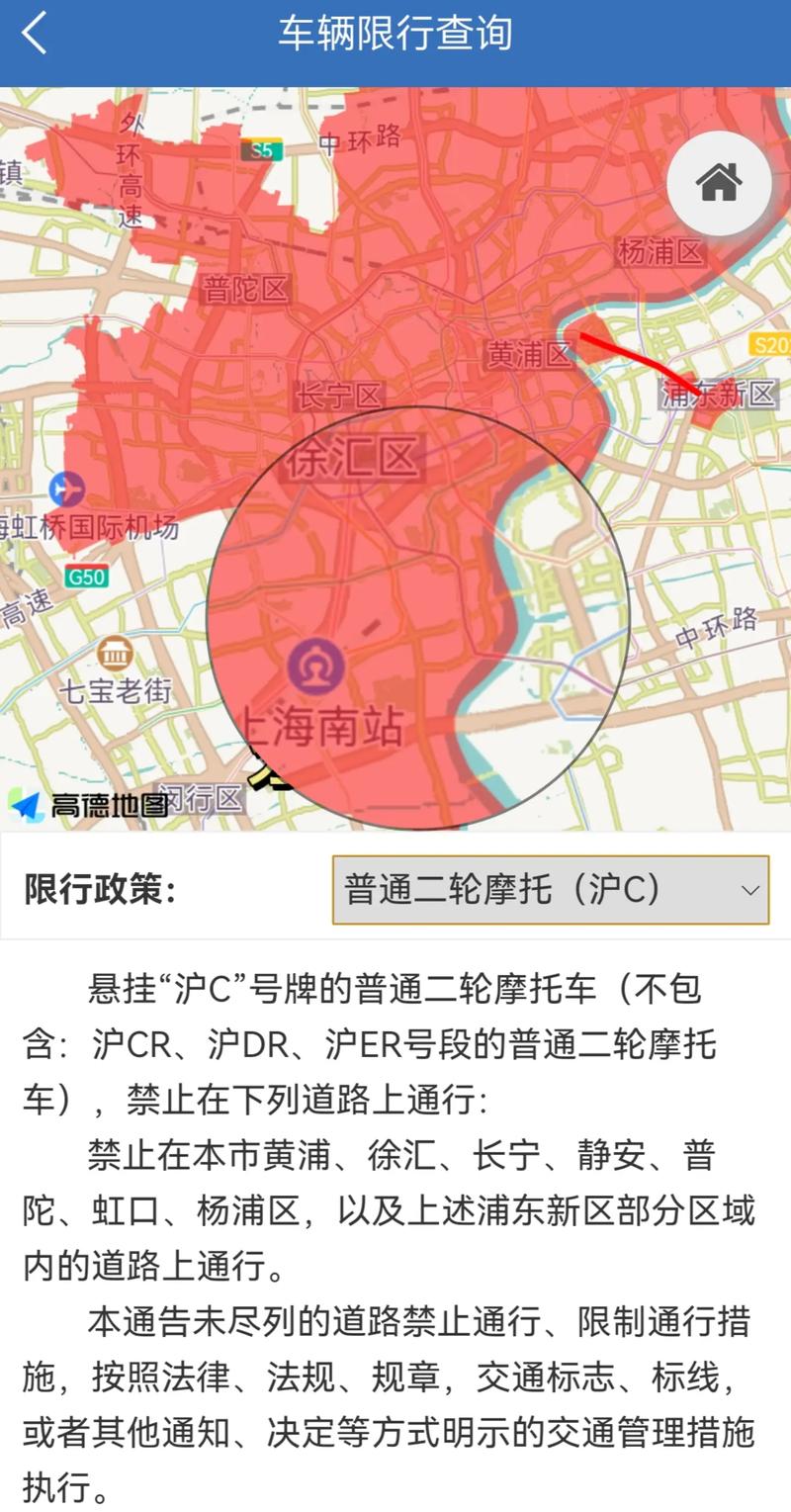 【上海市货车限行/上海市货车限行区域图】-第1张图片 【上海市货车限行/上海市货车限行区域图】-第1张图片