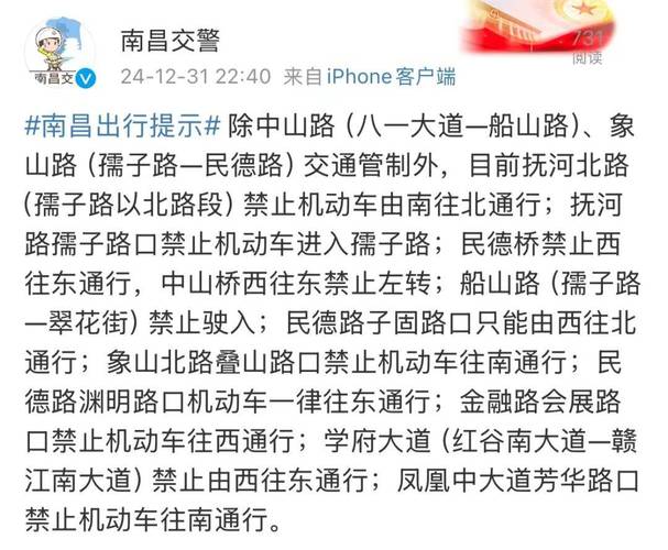 【南昌市限号规定/南昌限号怎么限的】-第2张图片 【南昌市限号规定/南昌限号怎么限的】-第2张图片