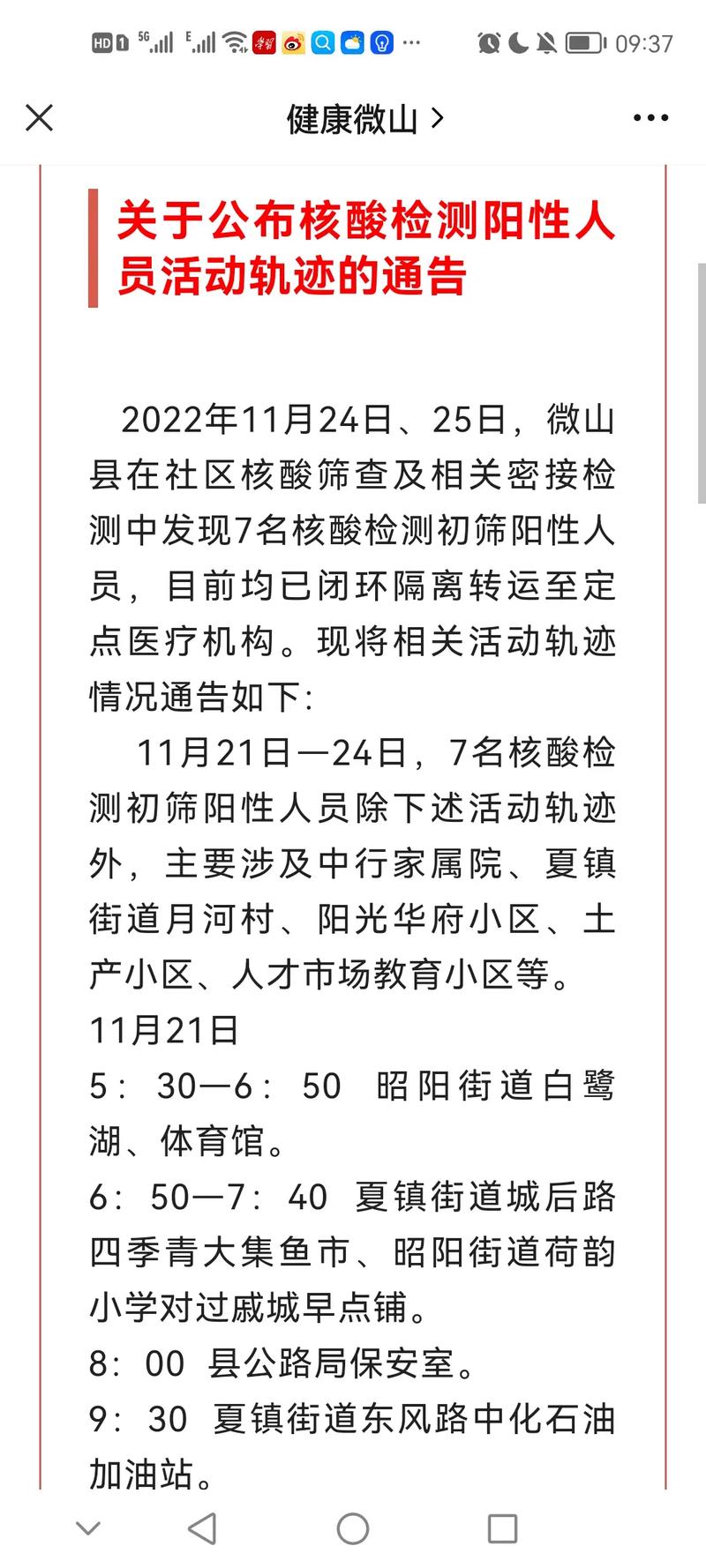 关于“米弥勒疫情”你不知道的事-第6张图片