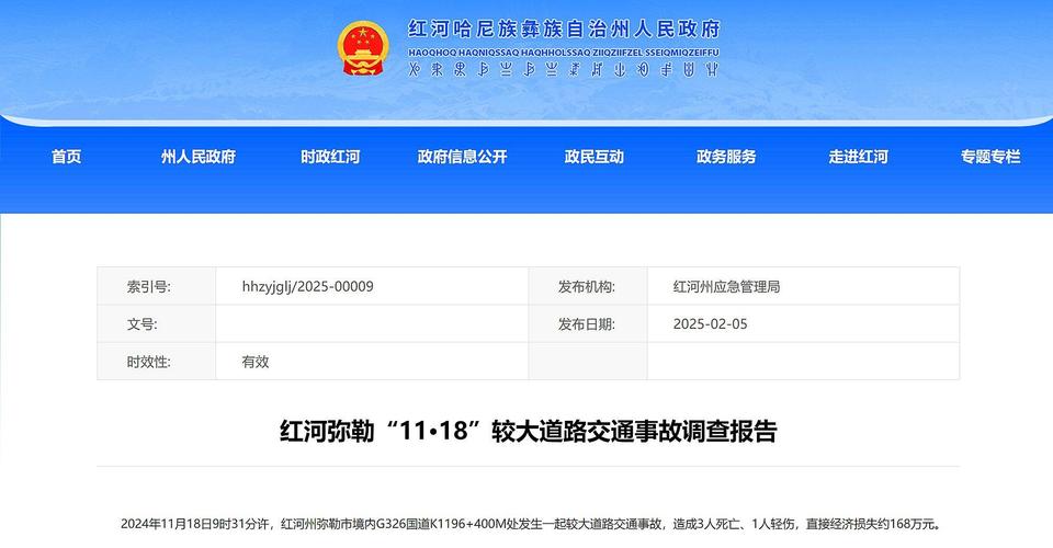 关于“米弥勒疫情”你不知道的事-第7张图片