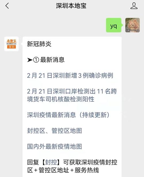 深圳疫情福田，深圳福田疫情怎么样