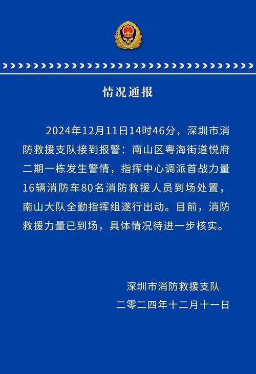 深圳疫情福田，深圳福田疫情怎么样-第4张图片