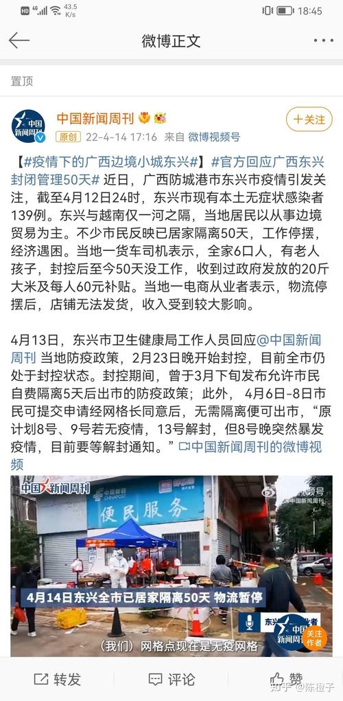 疫情最新地区,疫情最新地方-第5张图片 疫情最新地区,疫情最新地方-第5张图片