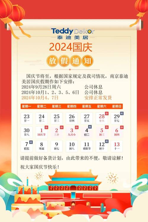 关于“国庆节车辆限号”你不知道的事-第2张图片