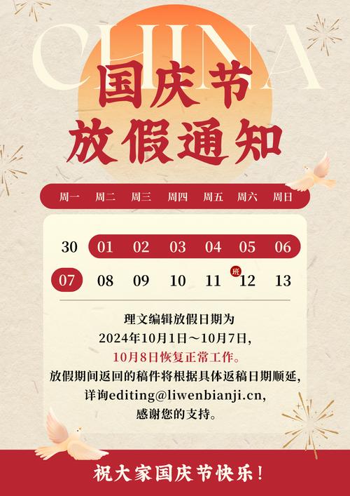 关于“国庆节车辆限号”你不知道的事-第6张图片