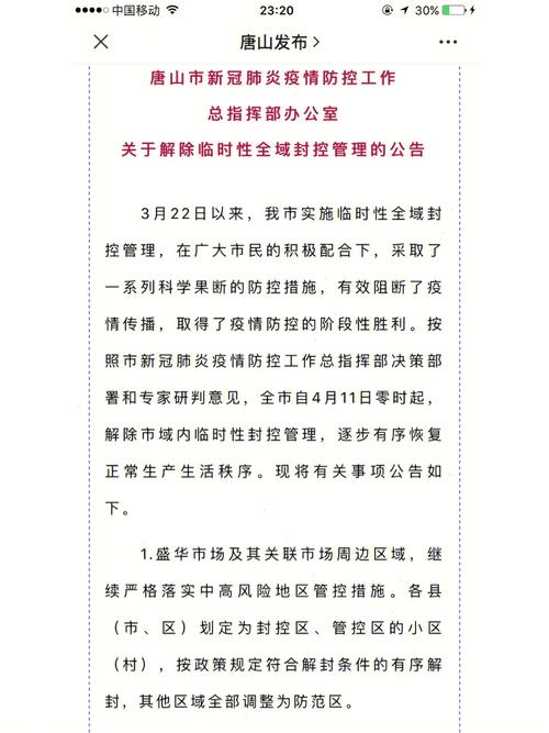 县人大决定疫情/县人大会-第5张图片
