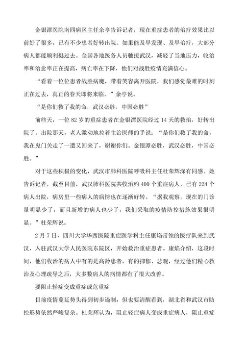 【抗疫情的经过/抗疫情经历】-第5张图片 【抗疫情的经过/抗疫情经历】-第5张图片