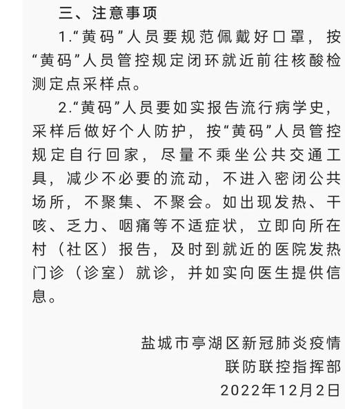 澄海疫情电话,澄海防疫-第5张图片 澄海疫情电话,澄海防疫-第5张图片