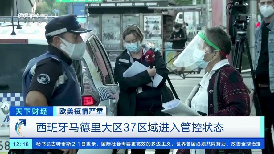 欧洲为何爆发疫情/为什么欧洲疫情爆发-第3张图片