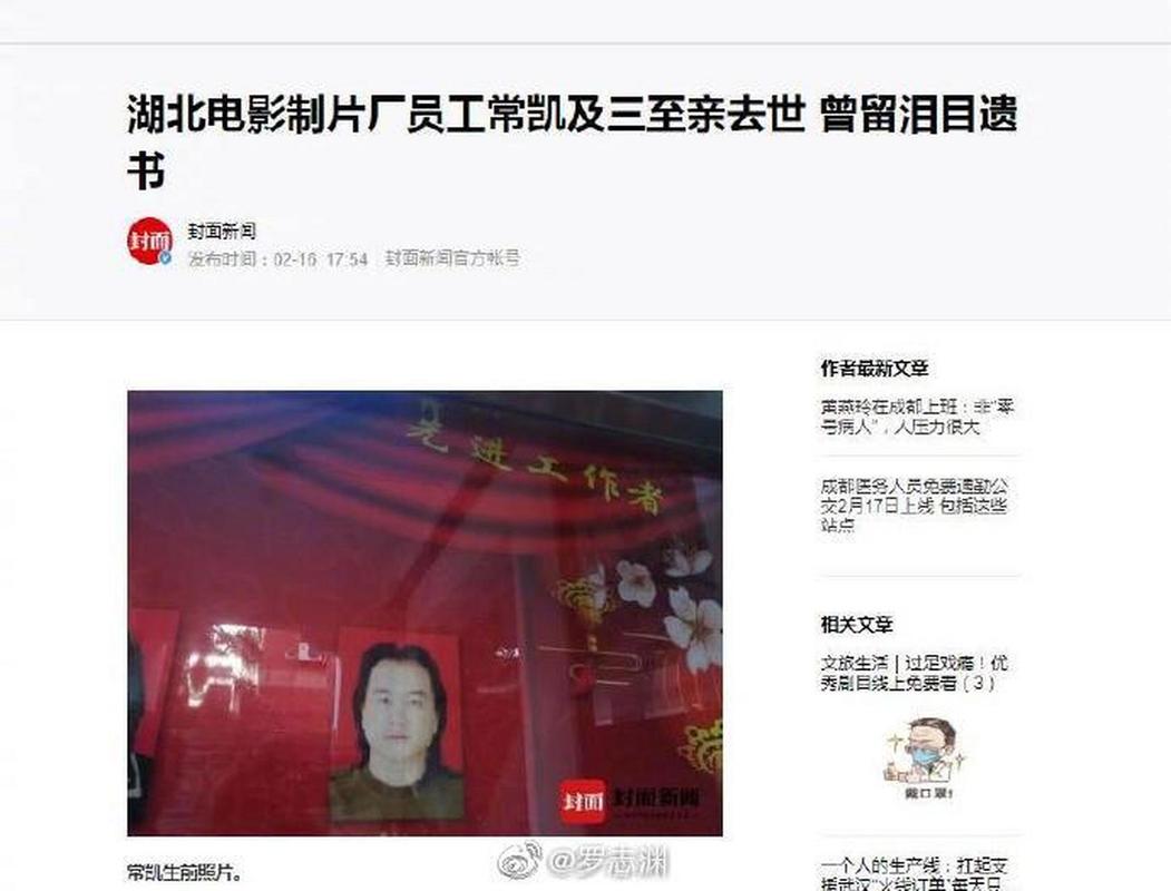 导演感染疫情,导演全家感染疫情-第4张图片 导演感染疫情,导演全家感染疫情-第4张图片