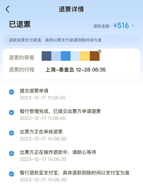 疫情自愿退票,疫情期间自愿退票不能收取任何费用原文-第4张图片 疫情自愿退票,疫情期间自愿退票不能收取任何费用原文-第4张图片