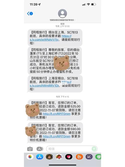 疫情自愿退票,疫情期间自愿退票不能收取任何费用原文-第8张图片 疫情自愿退票,疫情期间自愿退票不能收取任何费用原文-第8张图片