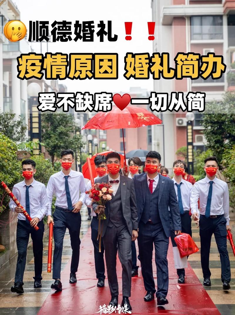 疫情里的婚-疫情结婚的现状