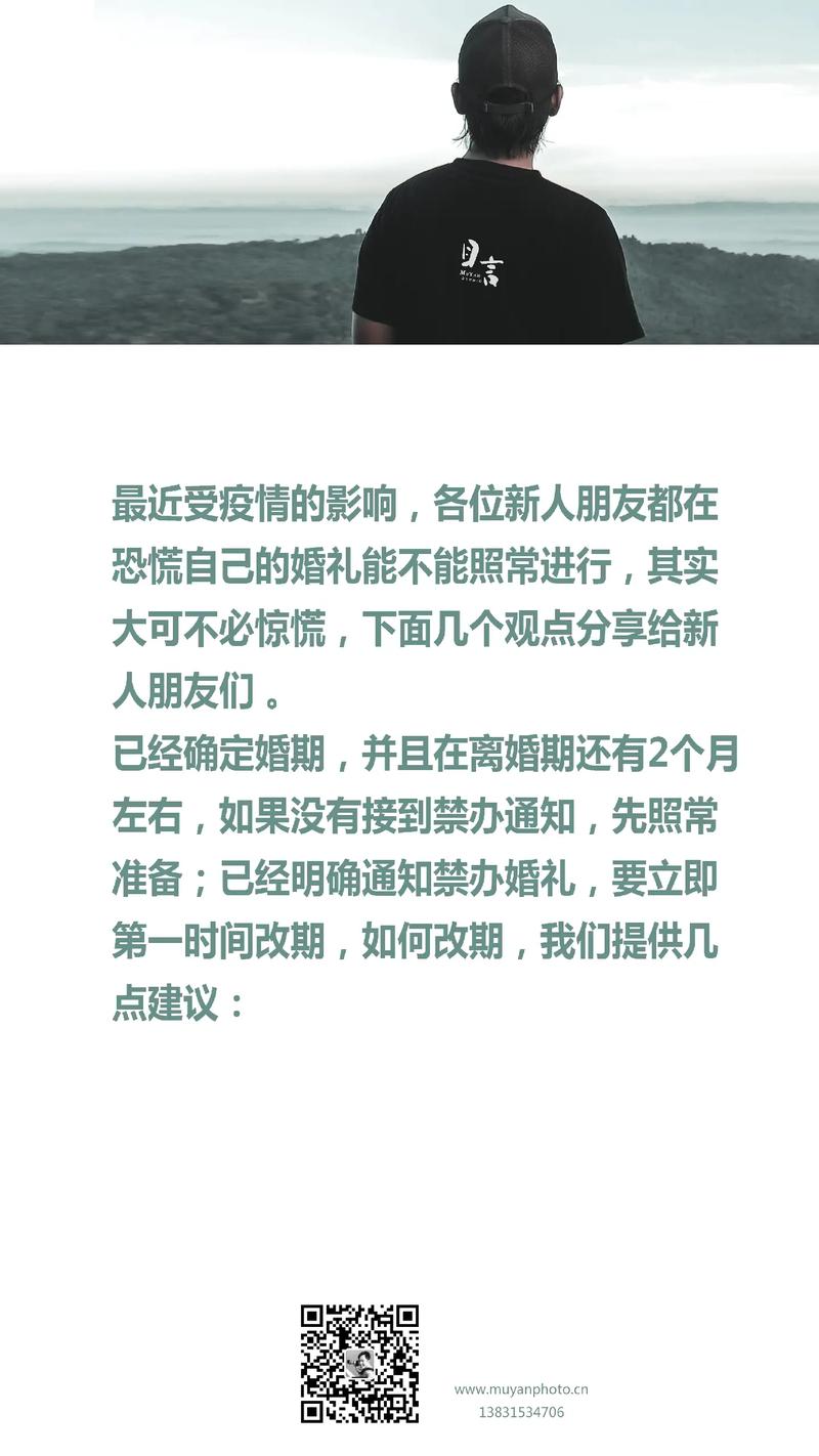 疫情里的婚-疫情结婚的现状-第3张图片