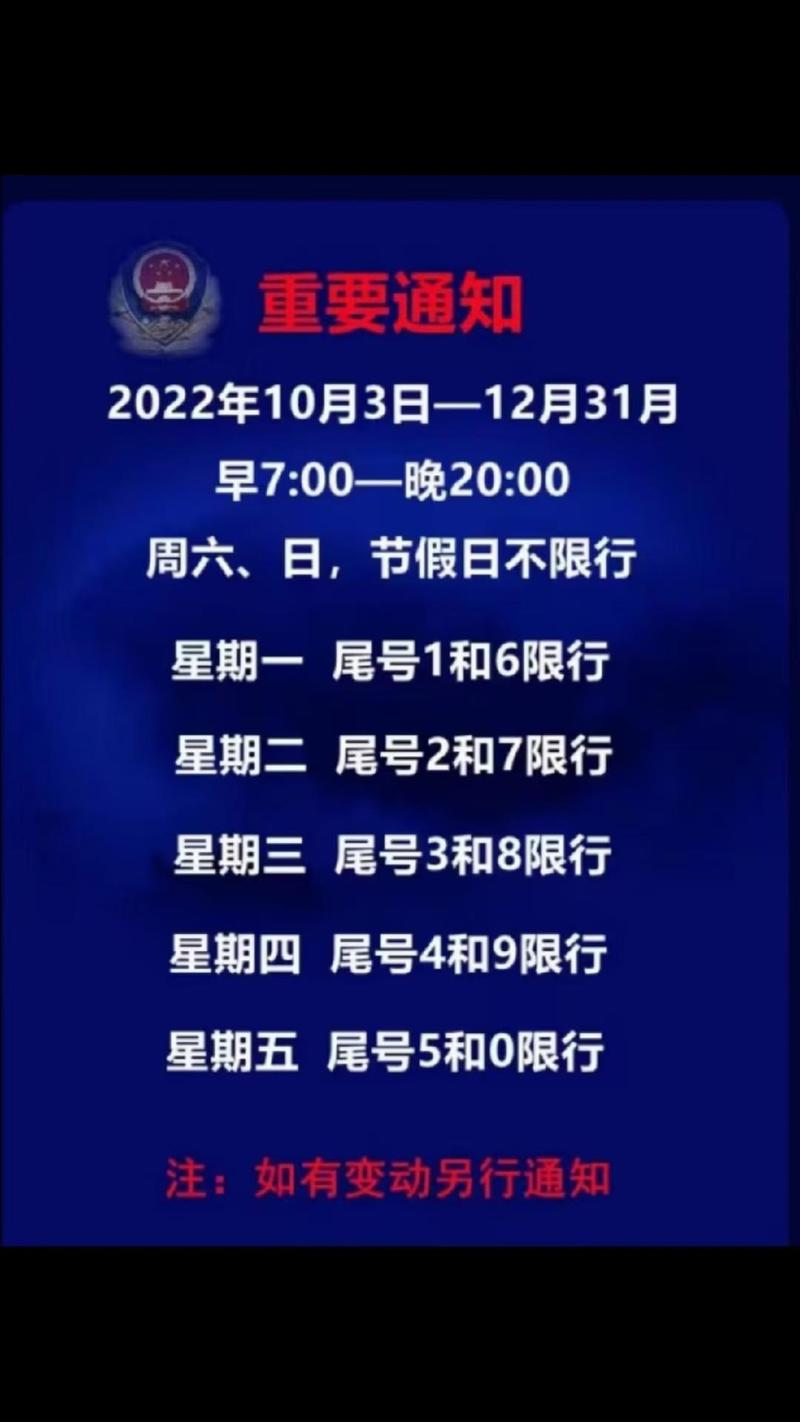限号节假日/限号节假日算吗-第9张图片 限号节假日/限号节假日算吗-第9张图片