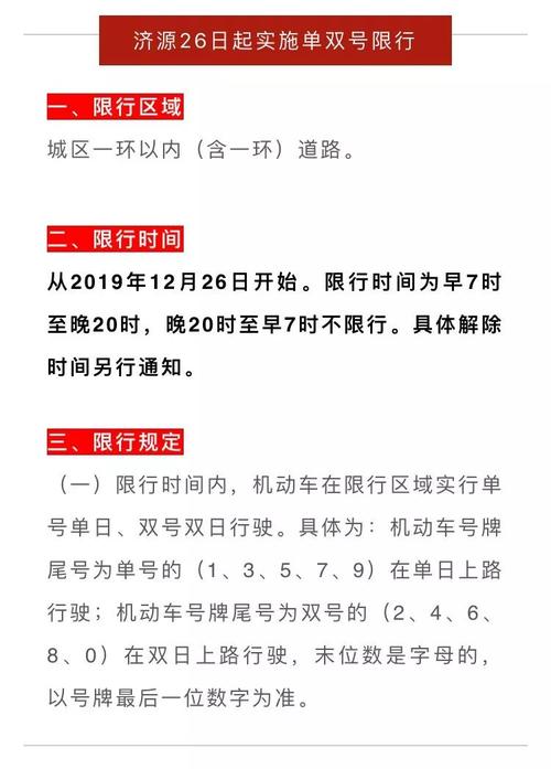 关于“义马限行”你不知道的事-第9张图片 关于“义马限行”你不知道的事-第9张图片