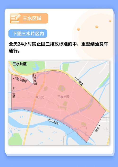 【佛山禅城货车限行/佛山禅城限行货车路段图】