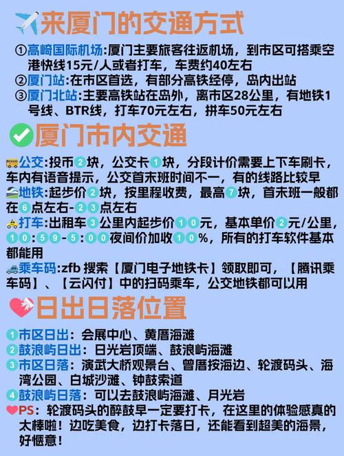 关于“厦门汽车限行”你不知道的事