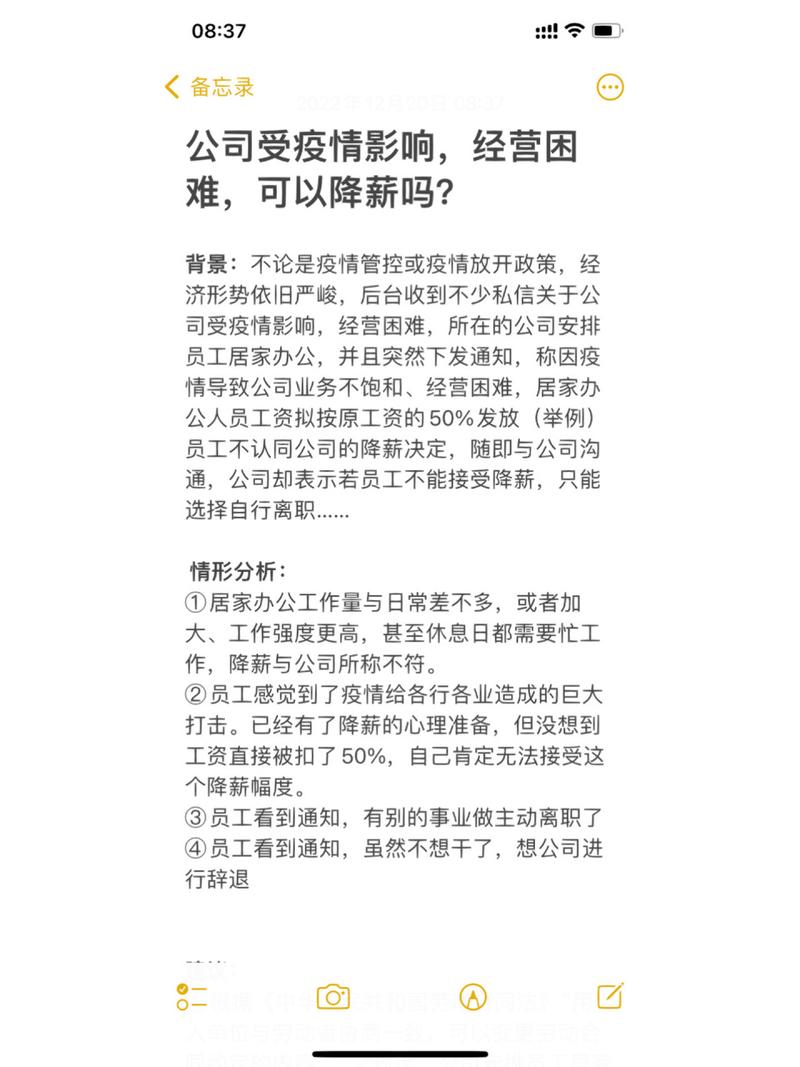 疫情当下公司/疫情下的公司-第1张图片