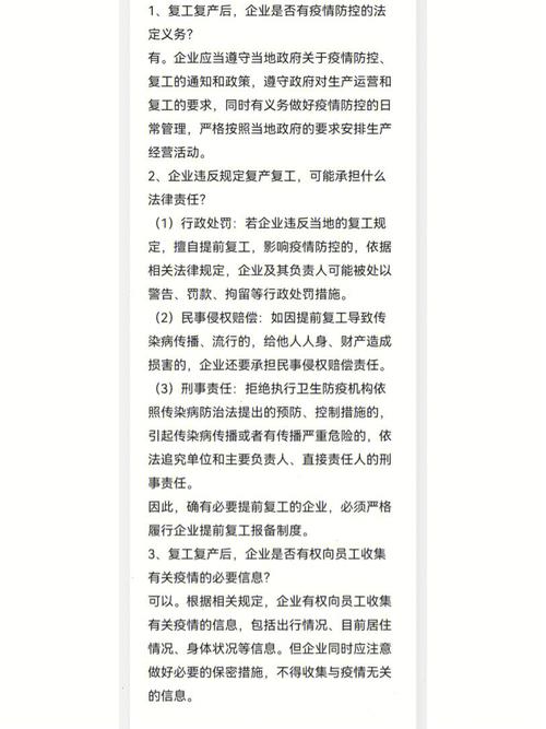 疫情当下公司/疫情下的公司-第5张图片