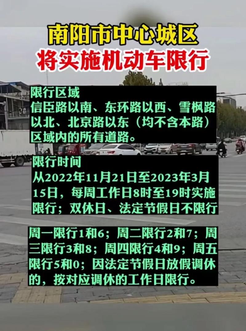 【今天限尾号几/今天限尾号几和几】-第3张图片