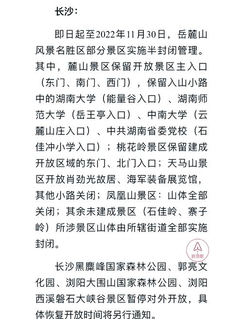 关于“疫情黄冈旅游”你不知道的事