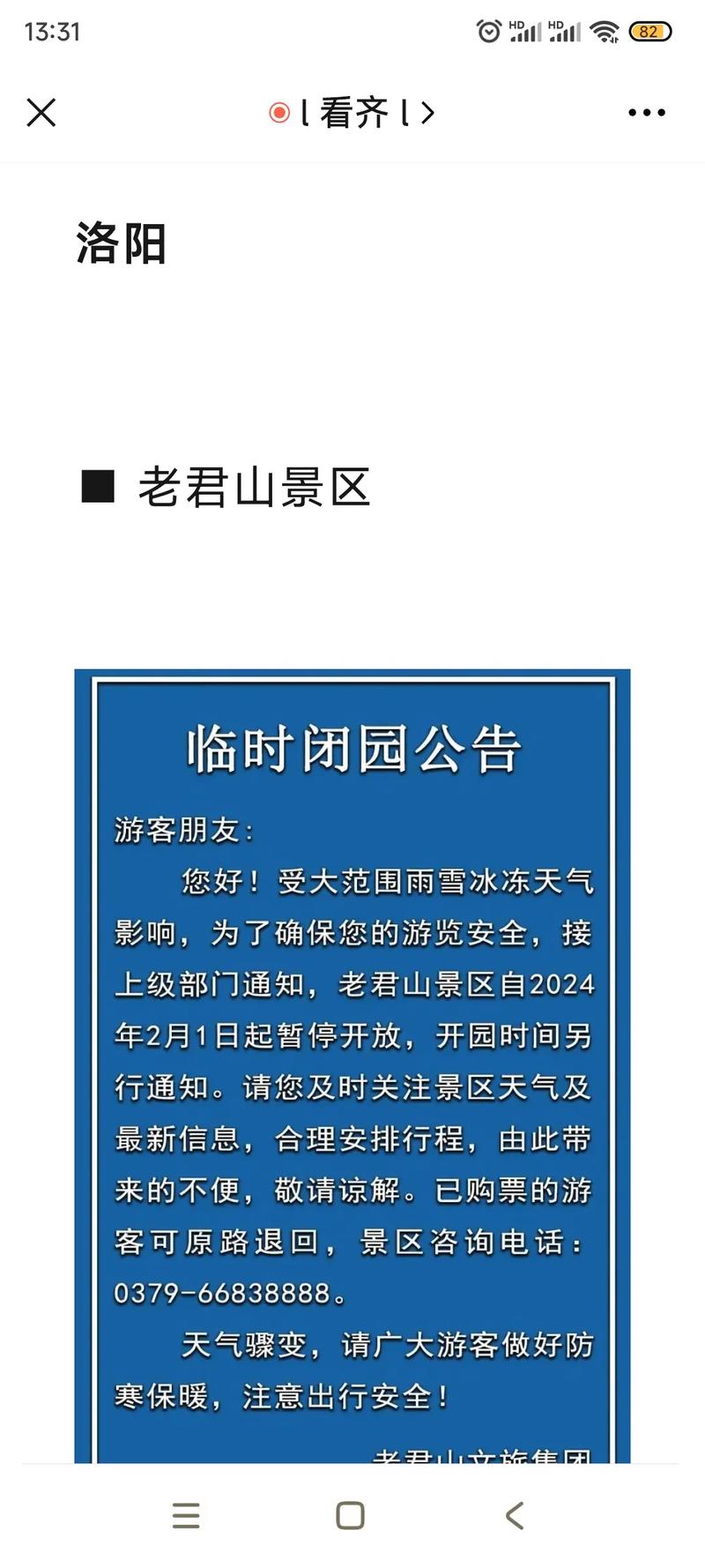 关于“疫情黄冈旅游”你不知道的事-第4张图片 关于“疫情黄冈旅游”你不知道的事-第4张图片