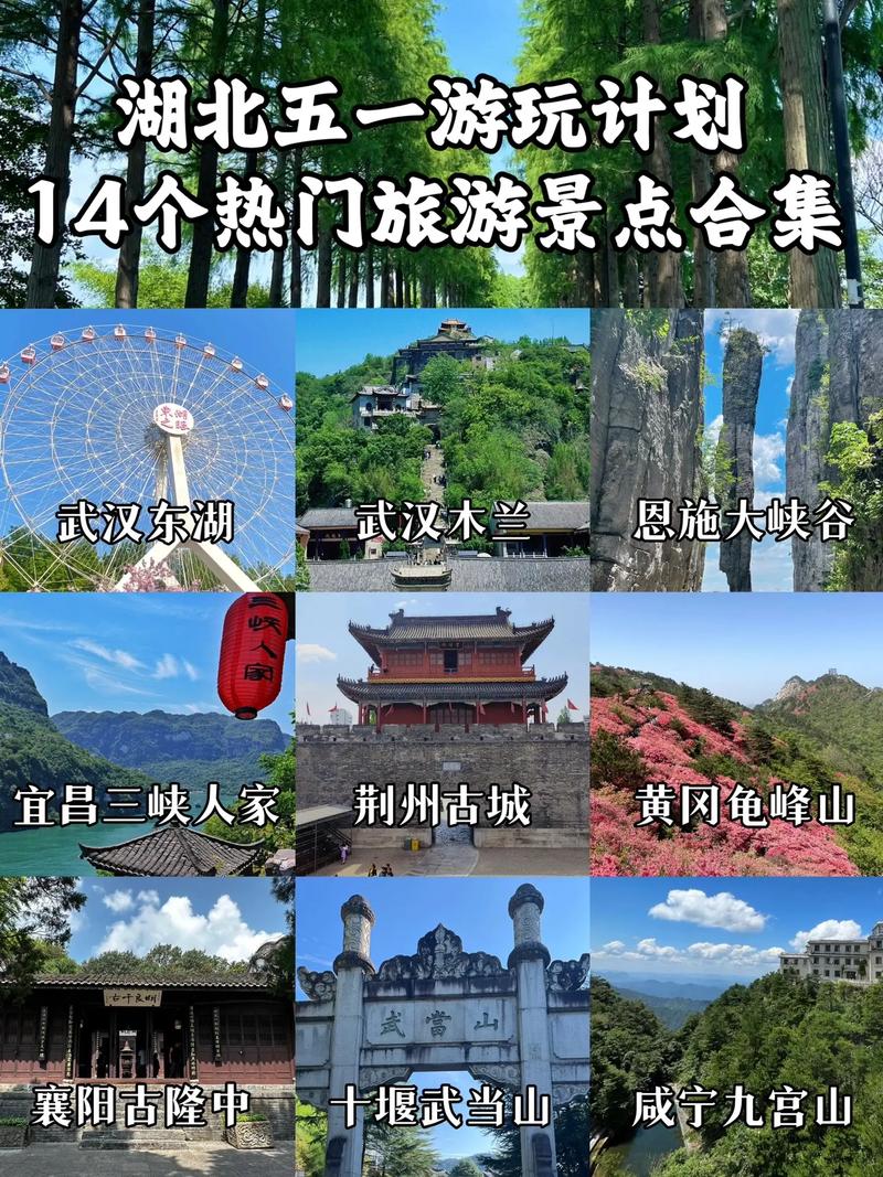 关于“疫情黄冈旅游”你不知道的事-第5张图片 关于“疫情黄冈旅游”你不知道的事-第5张图片