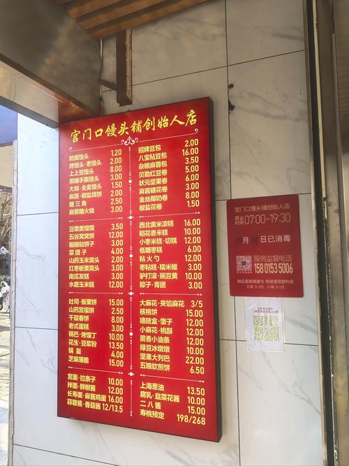 疫情卖馒头/现在卖馒头还挣钱吗?-第8张图片 疫情卖馒头/现在卖馒头还挣钱吗?-第8张图片