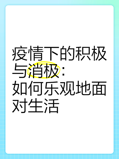 【面对疫情我们主动/面对疫情我们的做法】-第4张图片 【面对疫情我们主动/面对疫情我们的做法】-第4张图片