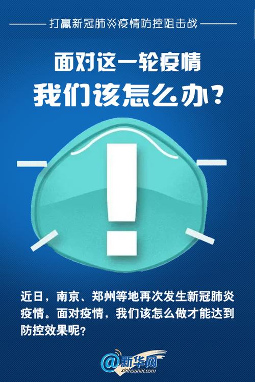 【面对疫情我们主动/面对疫情我们的做法】-第5张图片 【面对疫情我们主动/面对疫情我们的做法】-第5张图片