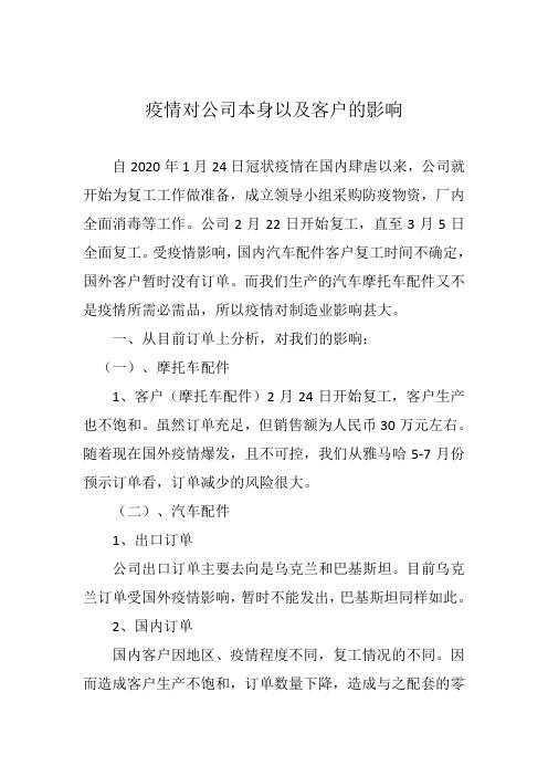 【疫情影响开市/疫情影响开店吗】-第4张图片