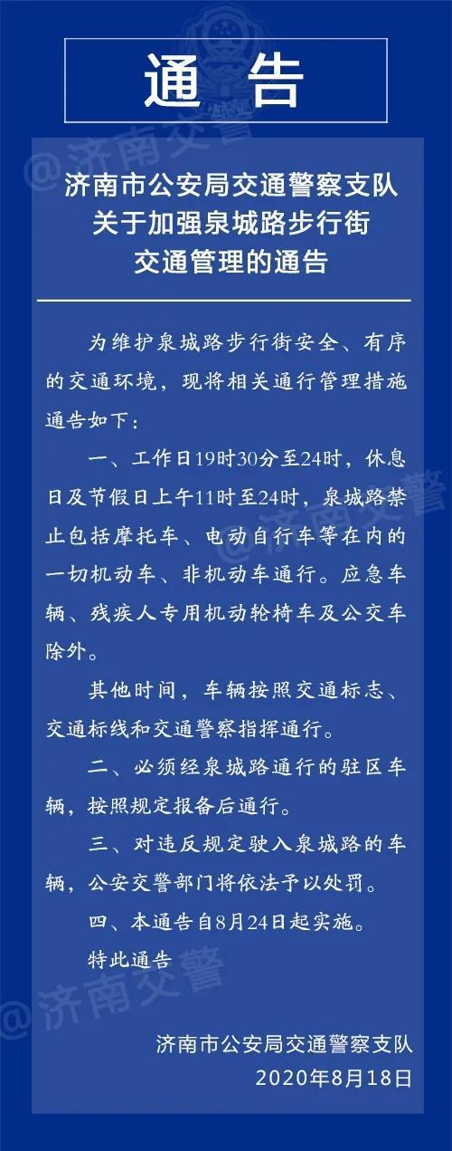 关于“金街限行点”你不知道的事-第6张图片