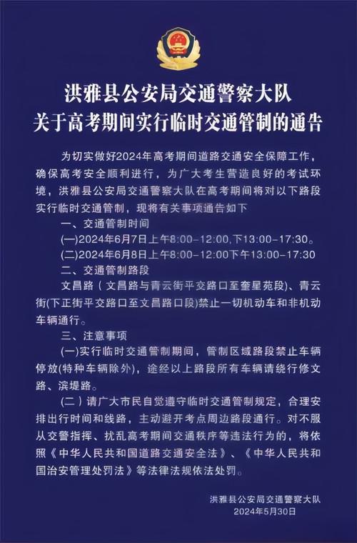 【2017淮南高考车辆限行/2021淮南高考车辆限行】-第8张图片 【2017淮南高考车辆限行/2021淮南高考车辆限行】-第8张图片