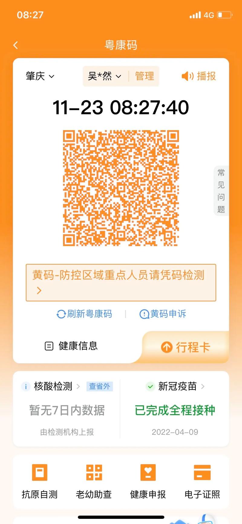 北京疫情打卡,疫情期间北京游玩攻略-第3张图片 北京疫情打卡,疫情期间北京游玩攻略-第3张图片