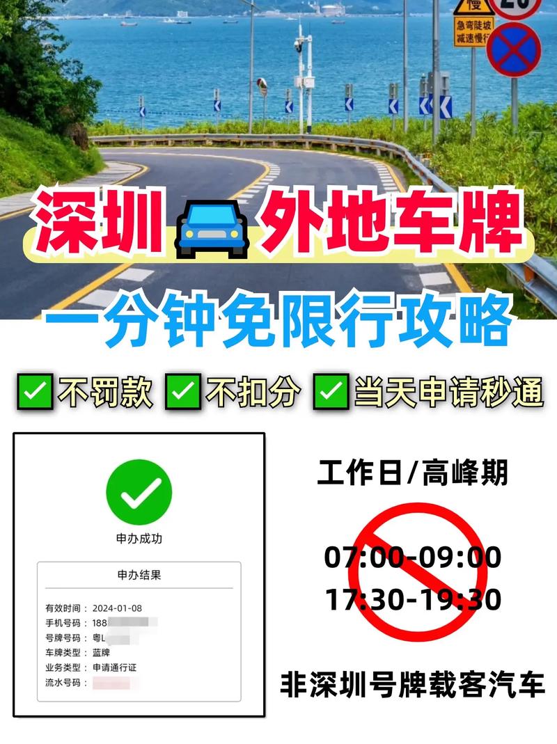 【杨梅坑限行/杨梅坑限行怎么办】-第2张图片 【杨梅坑限行/杨梅坑限行怎么办】-第2张图片