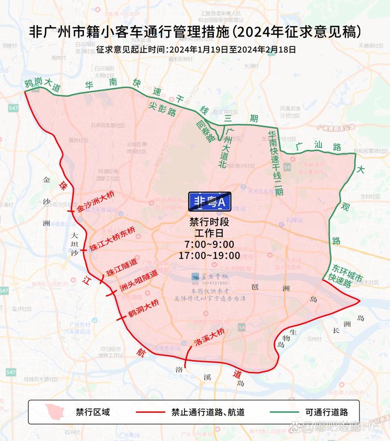 广州十月份限行-广州限行10月最新规定-第5张图片