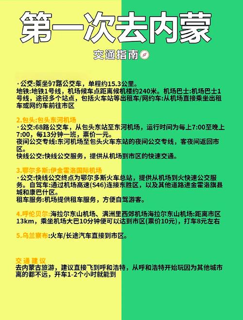 内蒙限号吗-内蒙限号查询系统-第1张图片