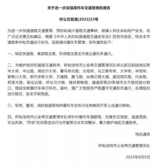 内蒙限号吗-内蒙限号查询系统-第10张图片