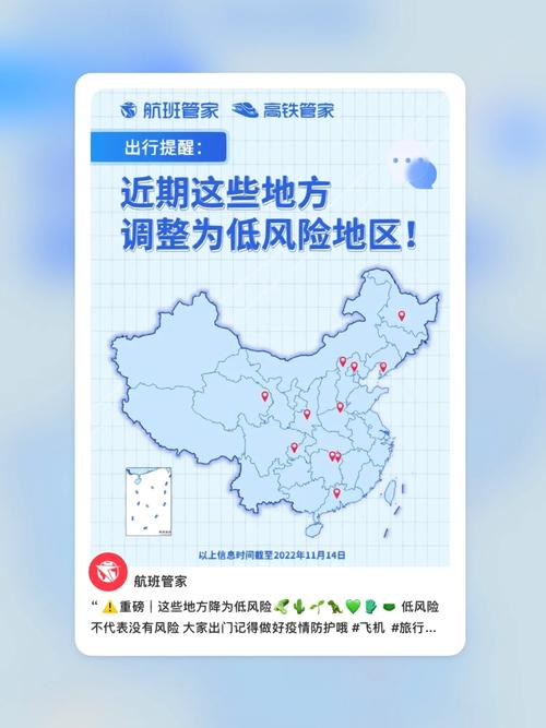 疫情降级省/七省份降疫情防控级别-第6张图片 疫情降级省/七省份降疫情防控级别-第6张图片