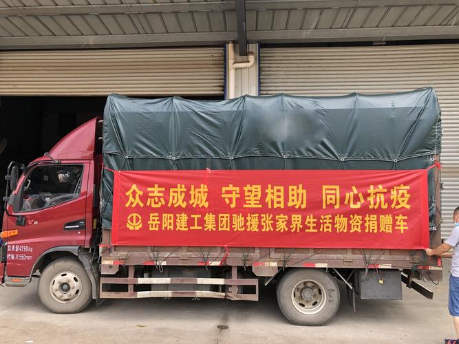 【抗击疫情支援数据/抗疫援助数据】
