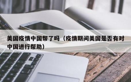 【抗击疫情支援数据/抗疫援助数据】-第2张图片