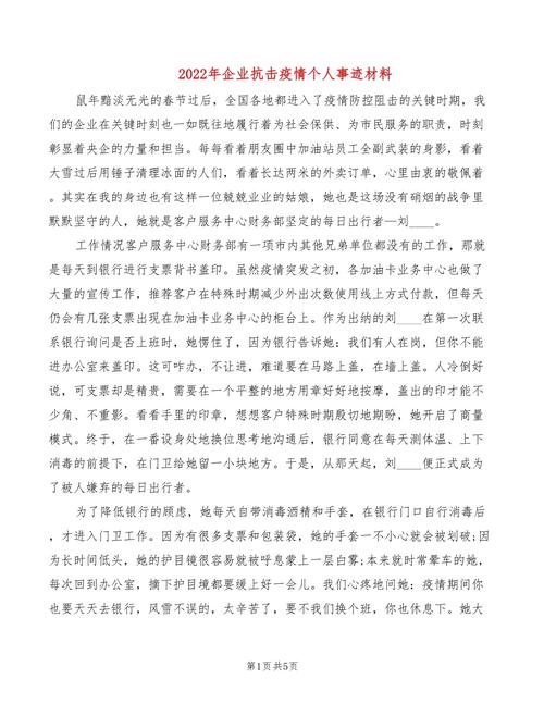 【企业担当疫情/企业疫情担当社会责任】-第2张图片 【企业担当疫情/企业疫情担当社会责任】-第2张图片