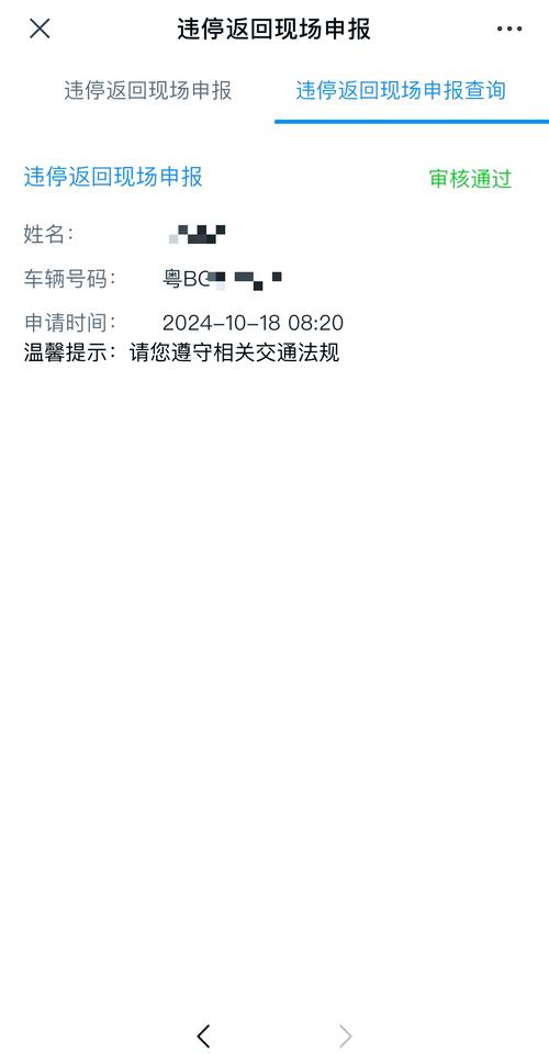 限行图片/新一轮尾号限行图片-第1张图片