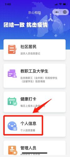 腾讯疫情填报/腾讯疫情防控系统